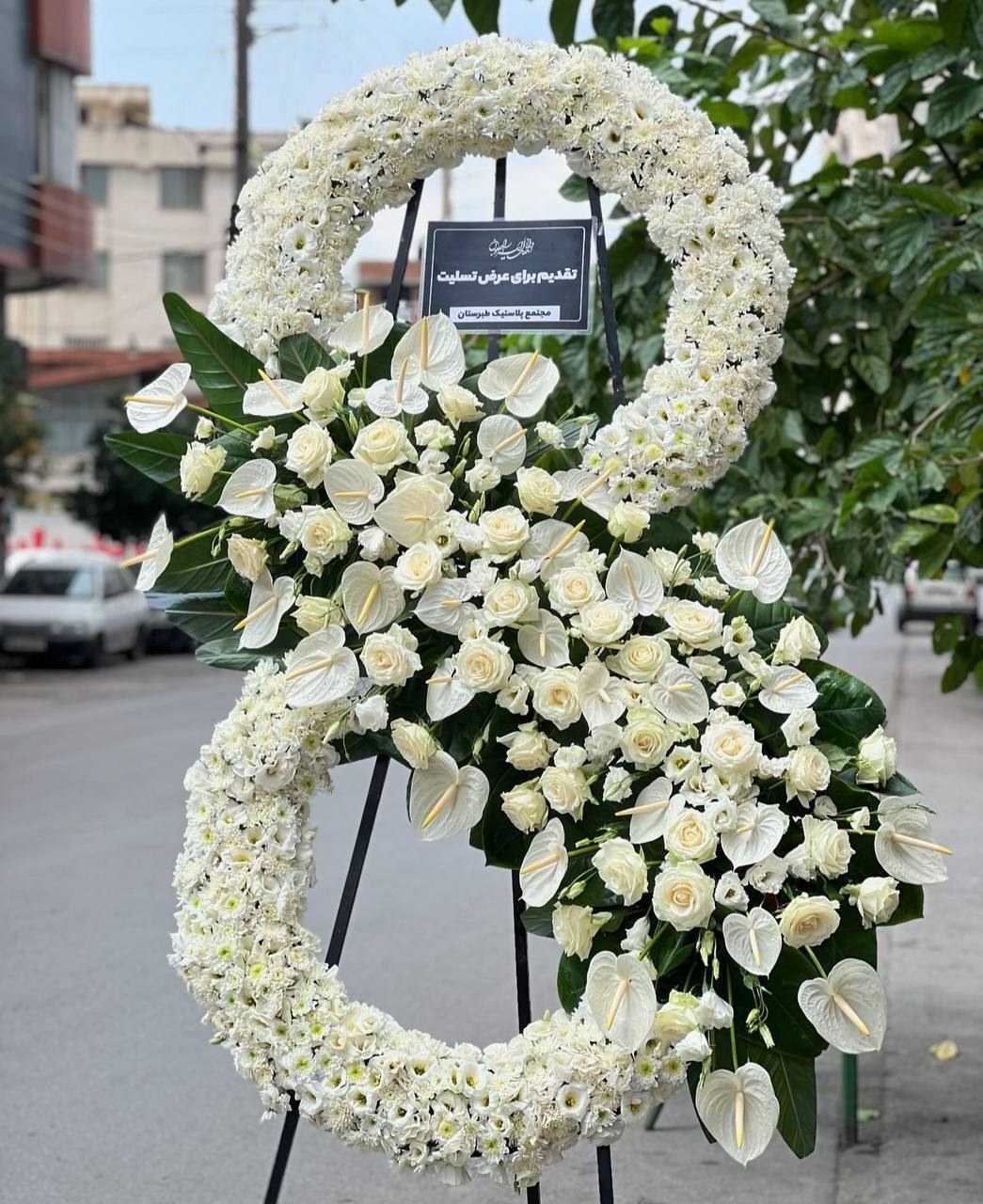 تاج گل ترحیم